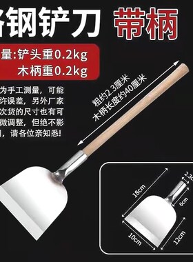 油漆墙面白灰装修铲墙皮神器铲刀刮腻子工具水泥刮刀剁辣椒清洁铲