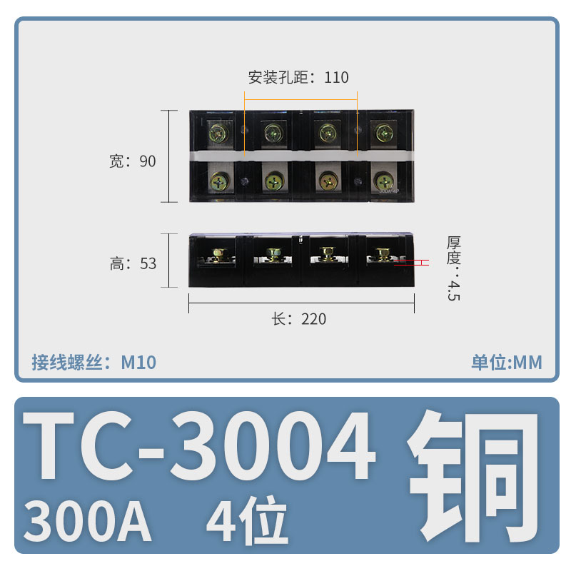 电机大功率接线排TC-603/604/1005/1503/2004配电箱启动柜接线柱