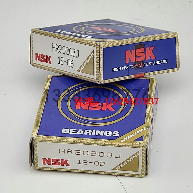 NSK圆锥滚子轴承HR31318/31319/31320/31321/31322/31324/X/J