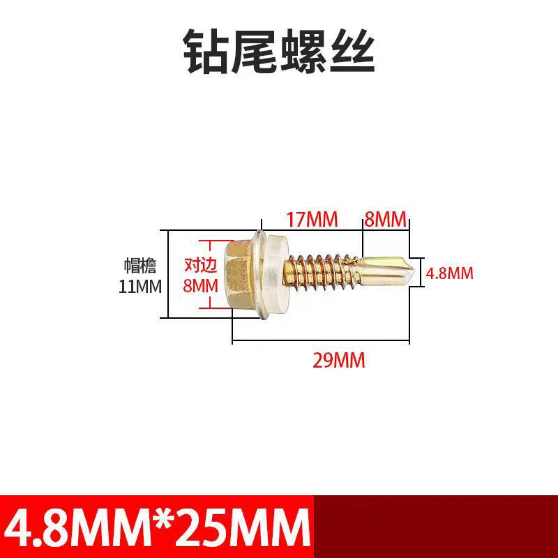 外六角钻尾自攻自钻螺丝彩钢瓦燕尾螺钉铁皮钢板塑料装饰防雨盖帽