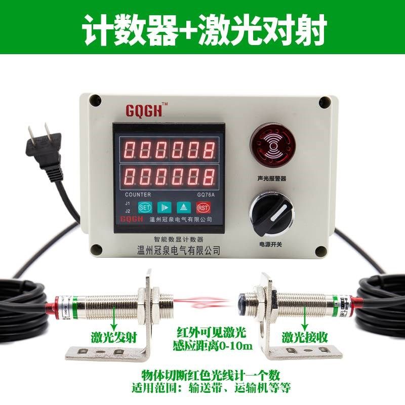 电子数显工业输/传送带红外线自动感应流水线设备工作智能计数器,工业油品/胶粘/化学/实验室用品,实验室漏斗,淘宝优惠券,粉丝福利购,淘宝优惠卷