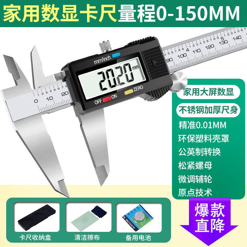 日本进口电子游标卡尺高精度数显工业级家用小型文玩高深度油标