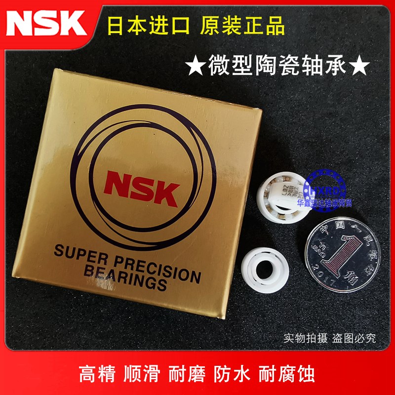 全陶瓷日本NSK进口耐腐蚀轴承 623 624 625 626 627 628 629CE SZ