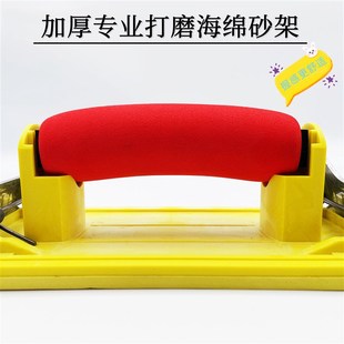 砂纸架墙面打磨器砂纸夹沙架腻子打磨手持夹板磨墙砂皮架海绵砂架