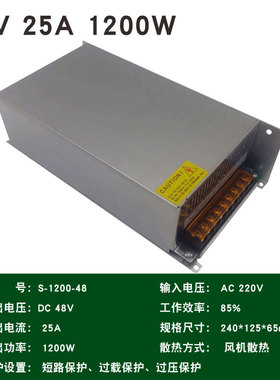 220V转36V10A开关电源48V360W500w直流大功率电源水泵电机变压器