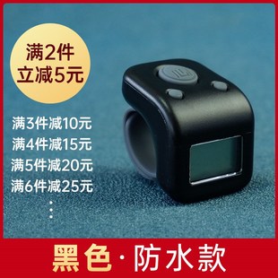 防水夜光充电多功能电子记数器电子数显手指点数器一心计数器手按