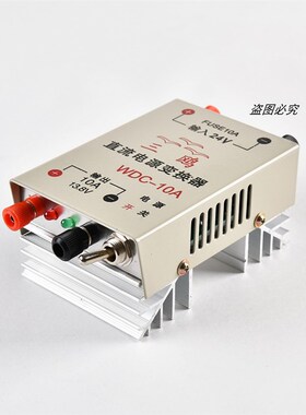 三欧稳压电源WDC-10A输出直流13.8V直流电源变换器稳压器