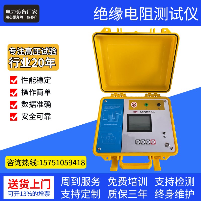 绝缘电阻测试仪电j子高压摇表10KV电子兆欧表10KV极化指数吸收比