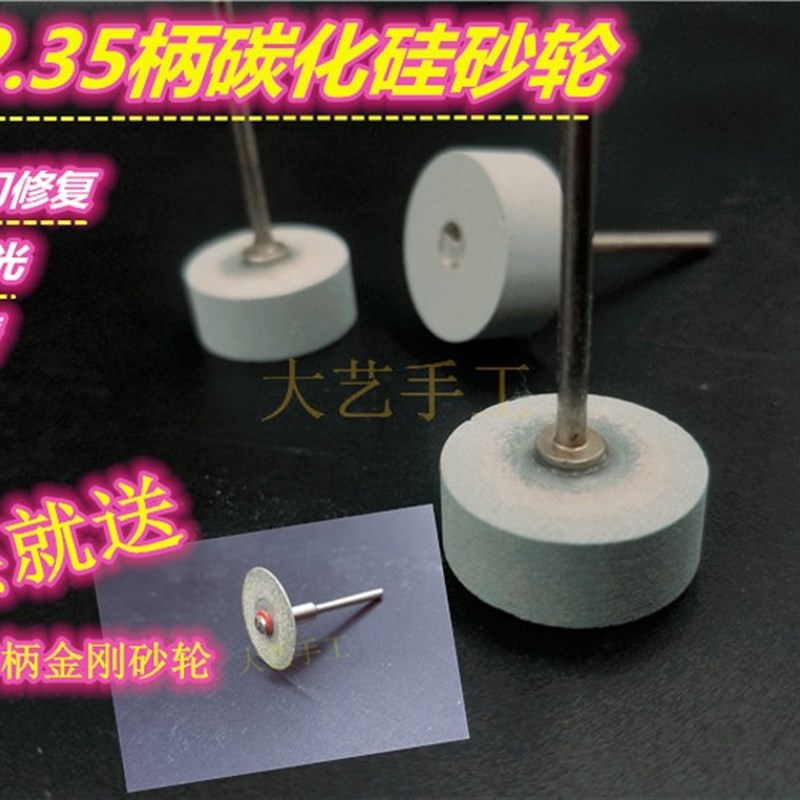 050 氮化硅砂轮2.35柄微型砂轮牙机刀雕刻刀修复工具刻刀磨刀砂轮