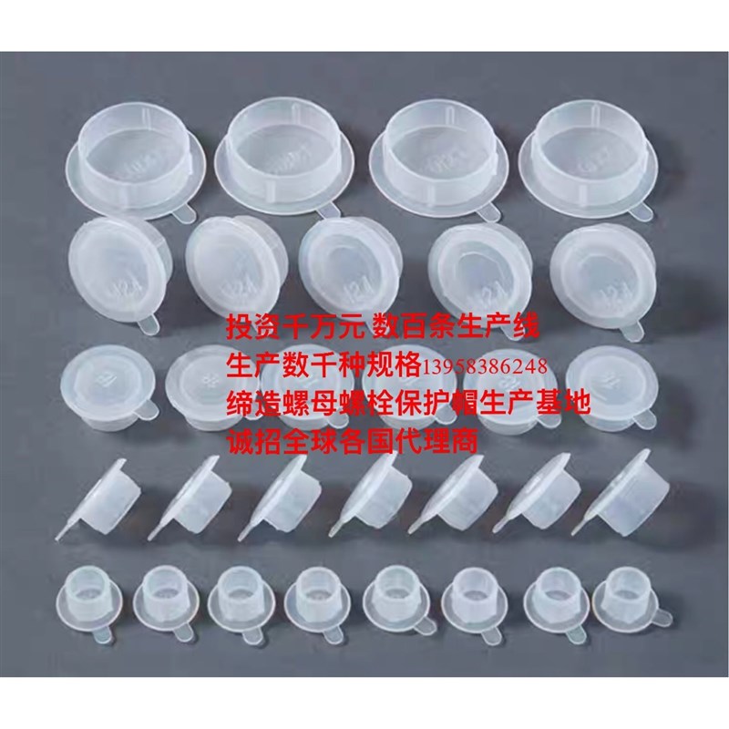 地脚螺丝保护帽六角螺栓螺母保护帽螺丝保护套螺母防锈帽