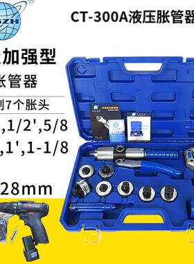 大圣正品铜管胀管器 标准手动液压涨管器 空调铜管涨管制冷工具