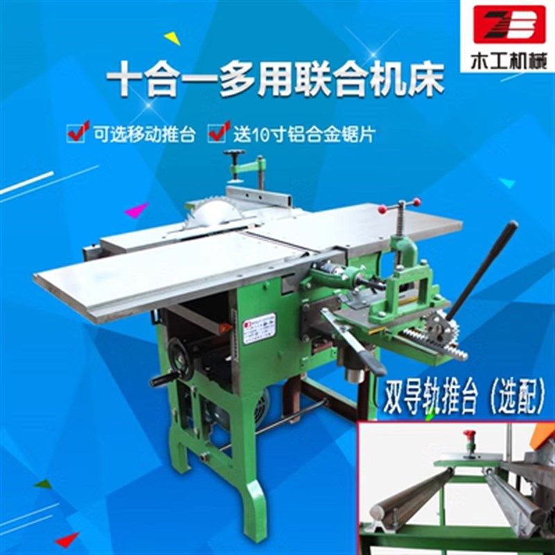 振邦老款ML392/393木工机械多用机床/刨床/压刨/电锯/电刨十合一,个性定制/设计服务/DIY,明信片定制,淘宝优惠券,粉丝福利购,淘宝优惠卷