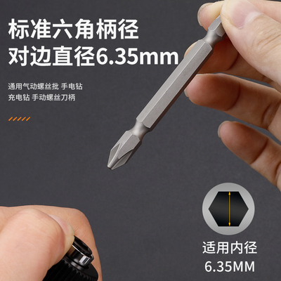 电动螺丝刀十字批头钨钢强磁s2进口螺丝风批钻头十字头电批高硬度
