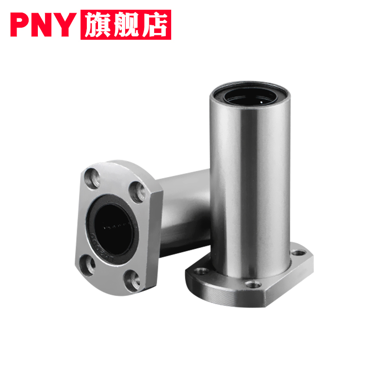 PNY#H型LMH6 8 10 12 13 16 20 25 30LUU加长型直线轴承