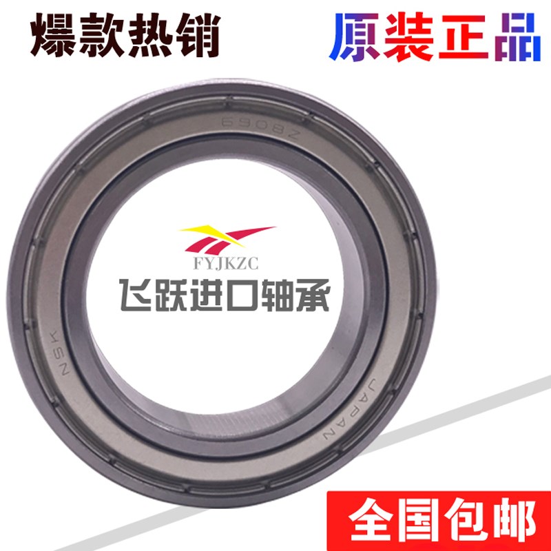 进口NSK轴承16014 16015 16016 16017 16018 16019 16020