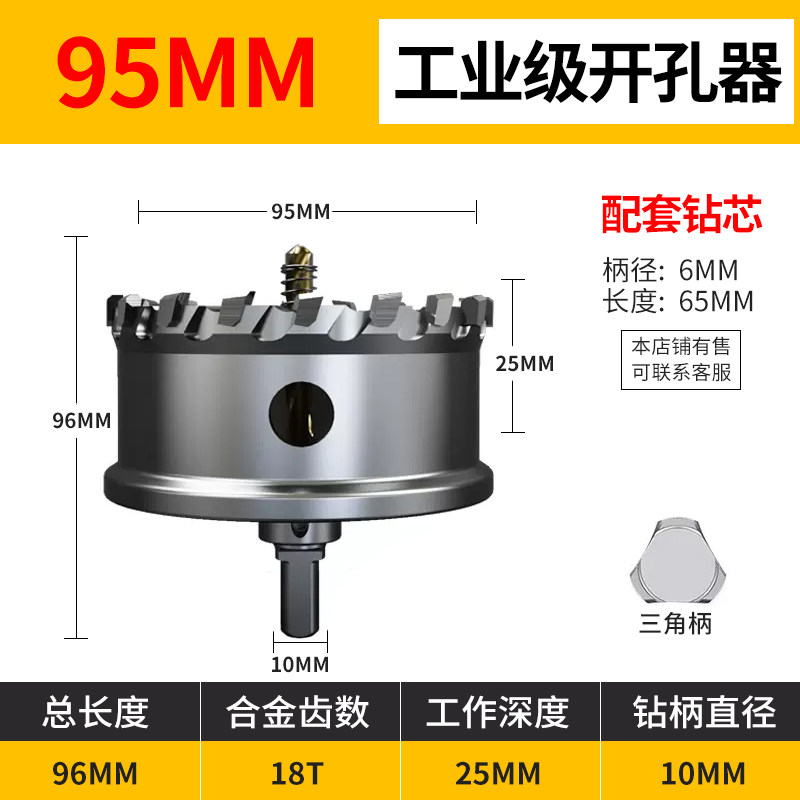 不锈钢开孔器钻头打孔神器合金属钻孔专用铁皮钢板扩孔木工开口器,个性定制/设计服务/DIY,明信片定制,淘宝优惠券,粉丝福利购,淘宝优惠卷