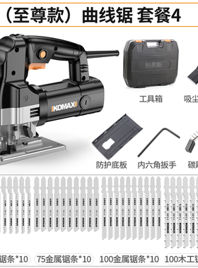 科麦斯插电曲线锯小型手持家用电锯切割机木工往复锯拉花木板工具