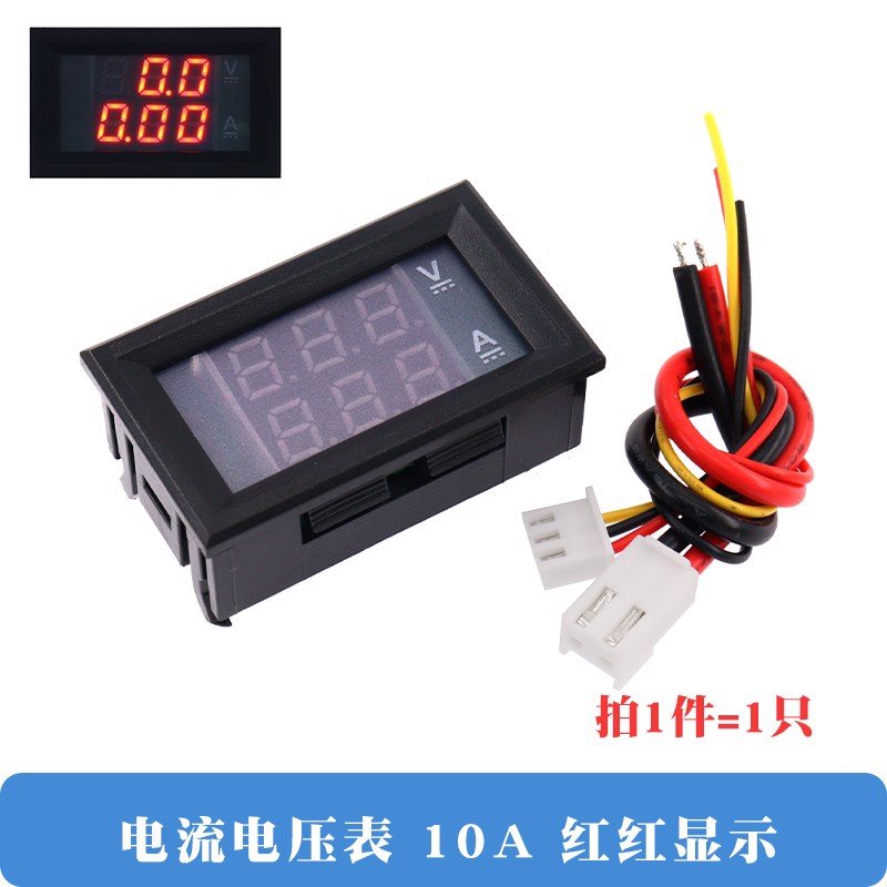 直流双显示数字电流电压表DC0-100Vy 1A 10A 50A 100A LED数字表