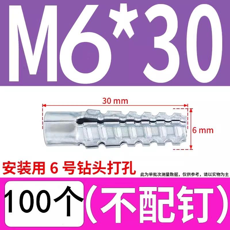 防松螺钉膨胀铁塞螺丝68mm管钉轻型螺栓彭张罗丝澎涨缧钉门窗