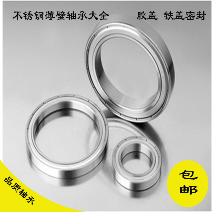 不锈钢轴承S6814.S6815.S6816.S6817.S6818.S6819.S6820RS