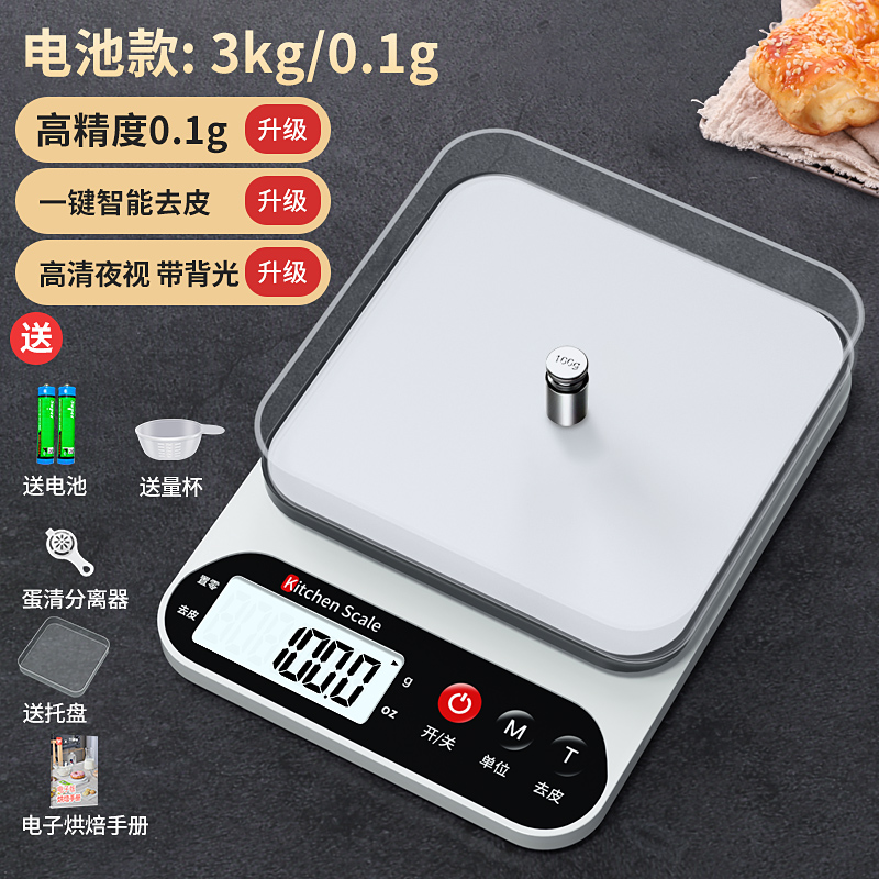 小型电子秤克称电子称高精度厨房秤烘培精准O家用商用食物称小秤