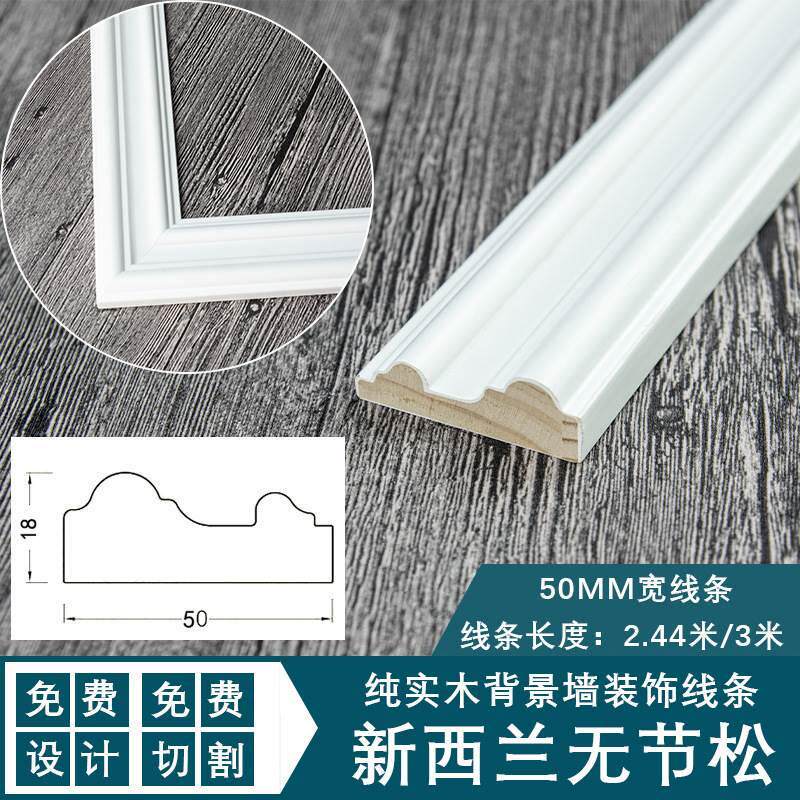 实木线条电视背景墙装饰木线条腰线白色烤漆装饰条石膏线自粘家装