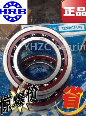 HRB精密六类角接触球轴承71801 71802 71803 71804 71805 71806C