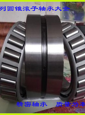 双列渣浆泵轴承K55206/K55444D水泵轴承55206/55444D