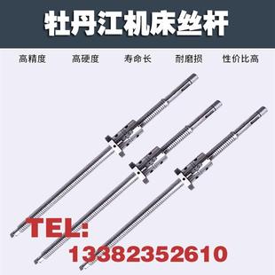 6140 牡丹江迈克数控机床中托丝杆ck6136 6150车床xz轴滚珠丝杠