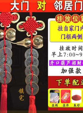 5枚全真品五帝钱入户门对门葫芦挂件散装压门槛过门石流通古币銭