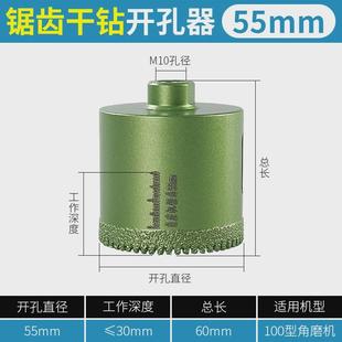 ll锯齿开孔器瓷砖打孔钻头大理石英石材台面钻孔钎焊干打角磨机专