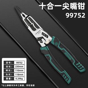 拓森十合一电工钢丝钳多功能剥线钳尖嘴钳剪钢丝压线家用电工钳子