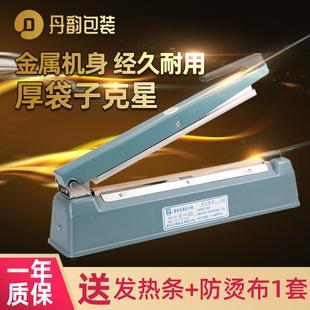 袋密封手动手压式 商用封口机铝箔袋茶叶包装 小型家用塑料袋塑封机