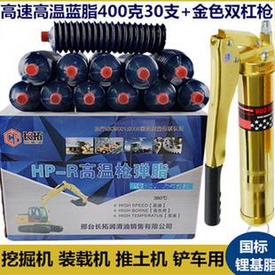 载机用高温黄油润滑油锂基脂毛毛虫2号3号黄油弹 挖掘机推土机装