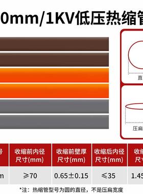 橙色灰色棕色热缩管绝缘套管加厚热收缩管电工接线黑色电线保护套