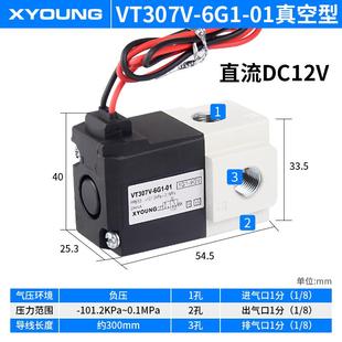 6G1 高频真空电磁阀VT307V 换向阀VT307V 5G1 02两位三通直动式