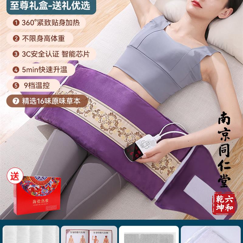 南京同仁堂电加热盐袋海盐袋子粗盐热敷包艾灸艾草肩腰部家用盐包