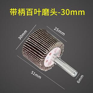 百叶轮磨头带柄页轮砂纸砂布打磨头千叶轮金属木材不锈钢抛光砂轮