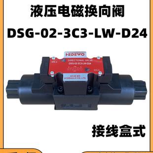 3C3 DSG 3C2 2B2B 2B3B等 3C60 液压电磁阀接线盒式 3C4 2B2