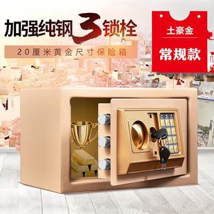 小型迷你入墙投币式 保险柜家用电子密码 保险箱全钢存钱罐加厚防盗