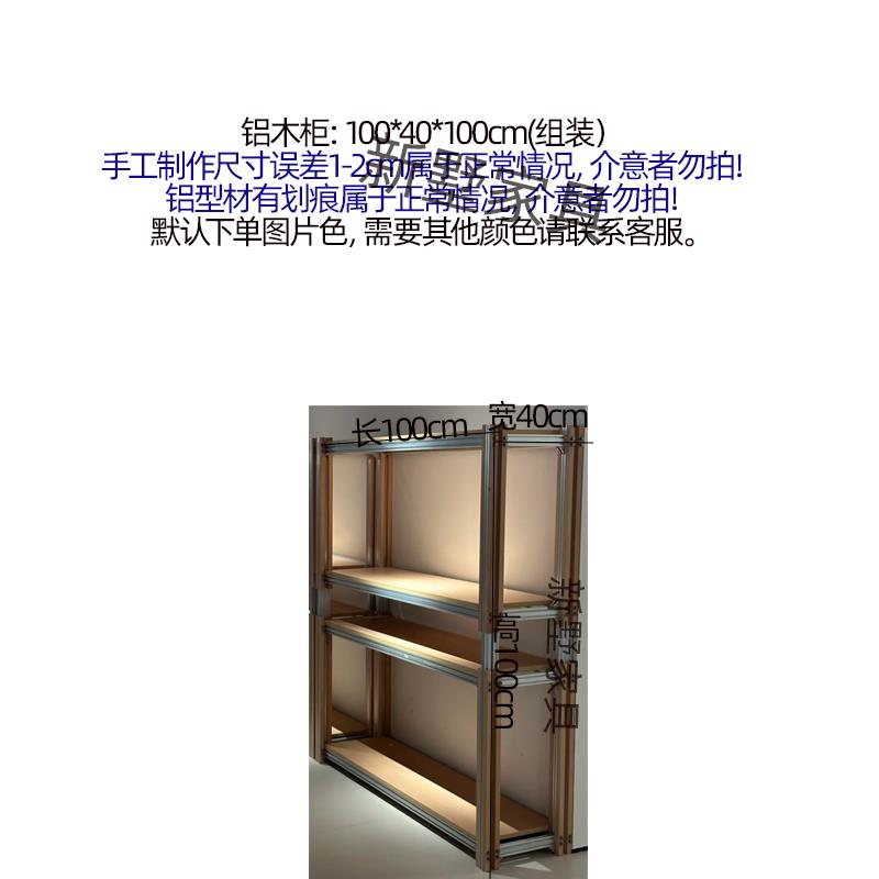 产品架样品展示架收纳架精品展柜简约桦木置物架陈列架铝型材落地