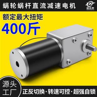 50ZY涡轮蜗杆直流减速电机大扭矩低速调速马达12V24V正反转 5882