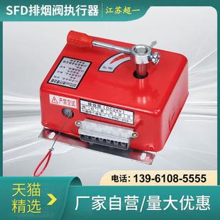 3C消防防火排烟阀执行器正压送风口远近控制器70280温控机构
