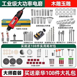 电磨机小型手持大l功率玉石抛光切割直磨机木工雕刻工具电动打磨
