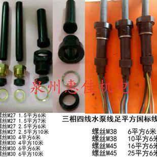 45KW大水泵电缆7芯电源线 三相油浸泵污水泵用电源线潜水泵线2.5