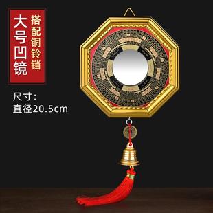 八卦镜家用大门凸镜阳台九宫八卦桃木剑挂件凹镜铜铃铛凸面镜摆件