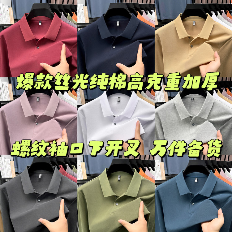 LUXURY PIG男士长袖T恤纯棉POLO衫秋季翻领中青年高端休闲25999