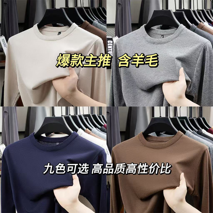 LUXURY PIG男新款春秋长袖T恤男装薄款羊毛衫休闲圆领打底衫2511