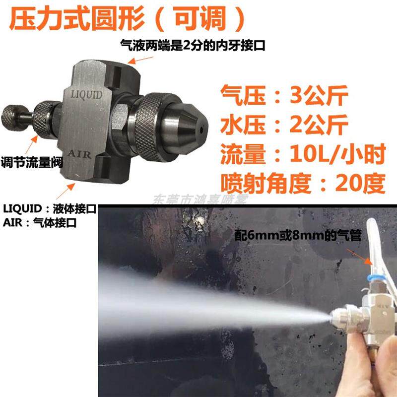 空气雾化喷嘴可调加湿气水混合除尘冷却喷涂模具润滑细雾状喷头