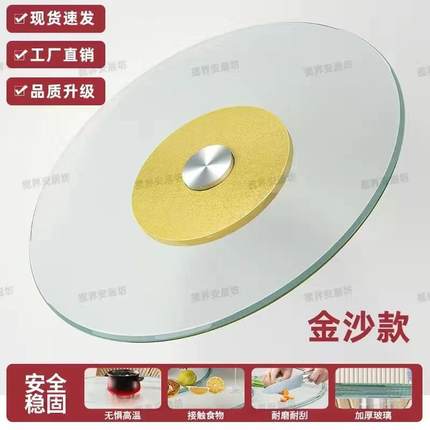餐桌转盘钢化玻璃饭店大圆桌玻璃转盘底座圆台面旋转桌面转盘家用
